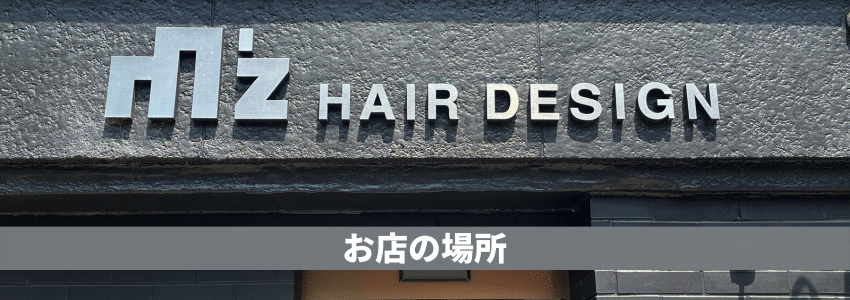 エムズヘアデザイン・スタッフ